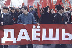 Красная линия 2003-2004